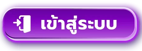 VPM44 เข้าสู่ระบบ หน้าล็อกอินสมาชิก